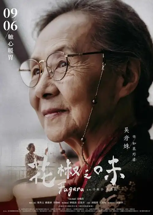 午夜在线视频 纸鸢渡海